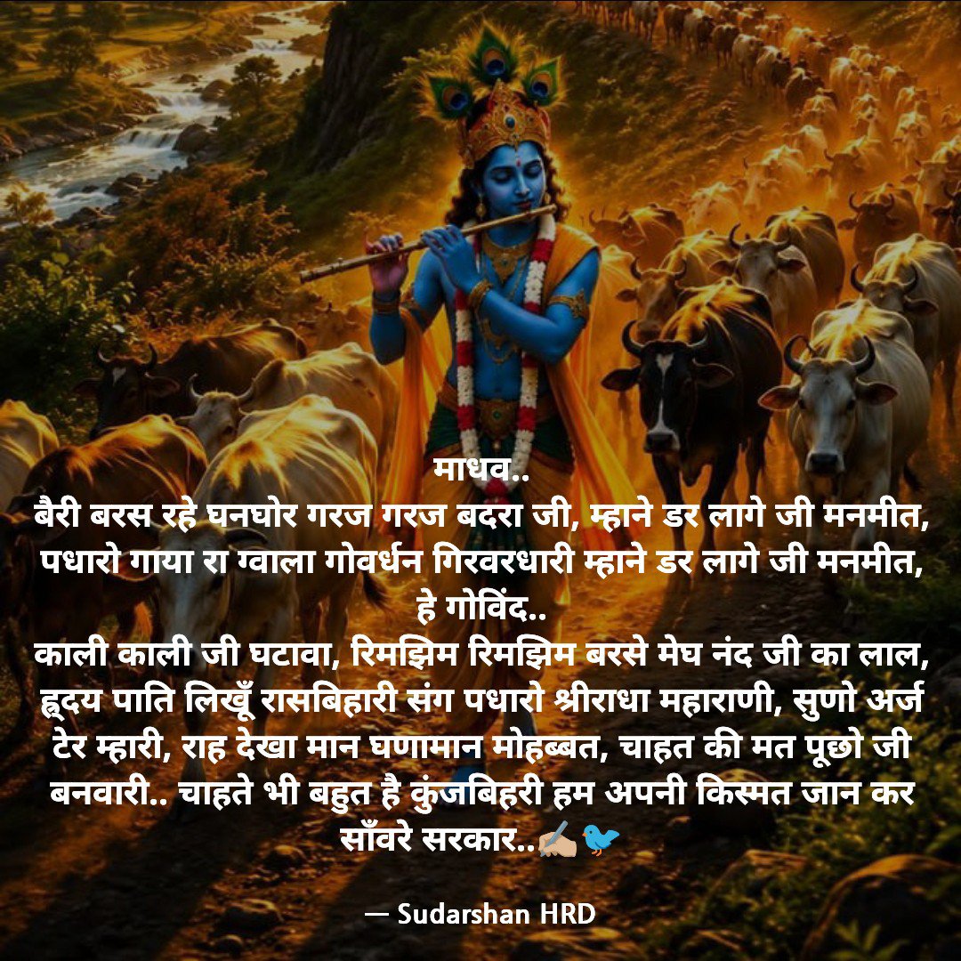 ssshrd's tweet photo. @DwarkaOfficial माधव..✍🏼🐦 https://t.co/bpo85trxgZ