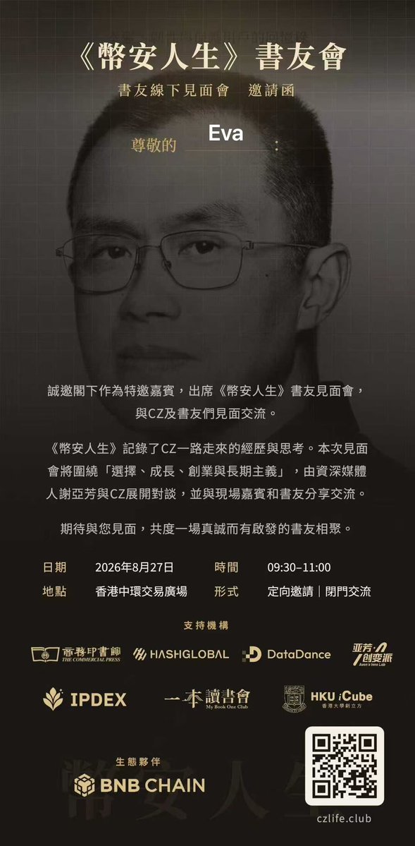 Evavvvva's tweet photo. 连夜“补课”中，感谢《币安人生》书友会的邀请，明天见！我现在强的可怕😆 https://t.co/yWtDmZnDJy