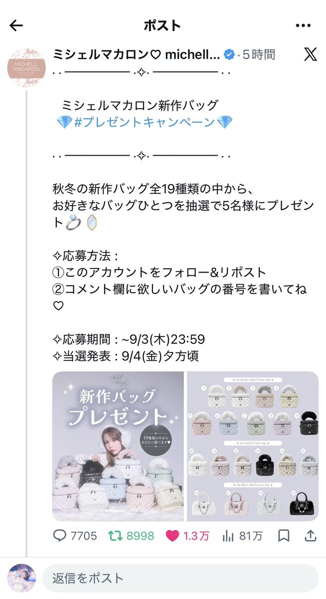 Hachan11297's tweet photo. @michellMacar0n 17番希望です🎶素敵なご縁がありますように🍀*゜ https://t.co/mtsSGjLymF