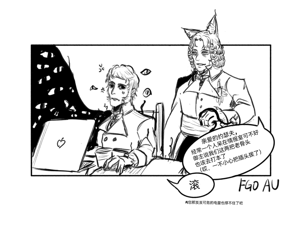 Olivia_zjy's tweet photo. I don't know if anyone here wants to see my drawing of Talleyrand's FGO Au. If anyone wants to see it, I will translate it into English. If not, then I will continue to entertain myself in Chinese…… https://t.co/fn13xLE6Py