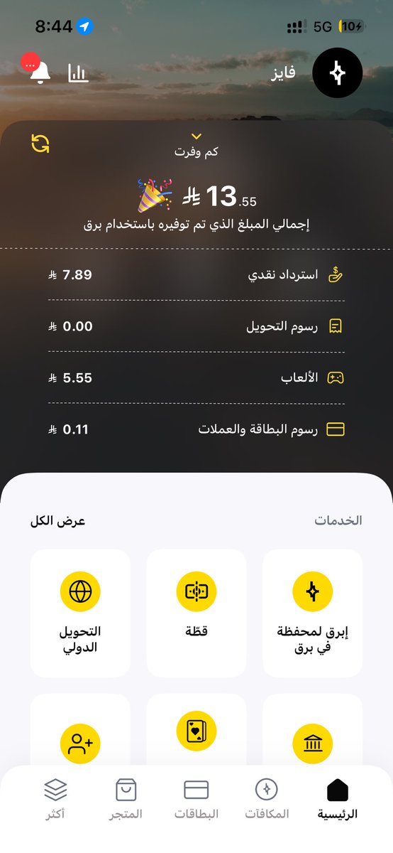 b67il's tweet photo. @barq ممكن؟ https://t.co/wWIQZNTqLe