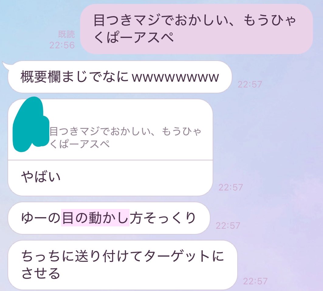 ww738ww's tweet photo. これこの人かっこいいけど目つきおかしくない？みたいなこと言ったら返ってきた文ね。 https://t.co/gLZPfCXluZ
