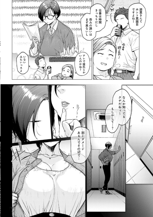 Queen0Badassery's tweet photo. 絶対に呑み会に来ない地味子の理由 
(1/7)SFW https://t.co/Pd3LTXufYZ