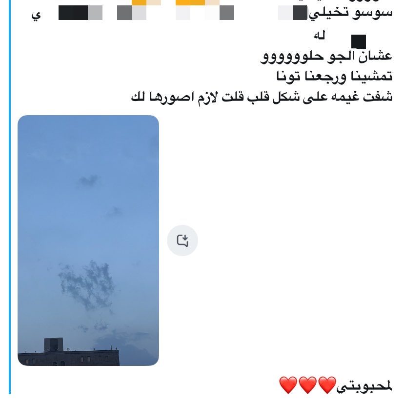 afrs44's tweet photo. طيب والله بنهار من الحبب اوفف بس 
احبك والله ☹️❤️ https://t.co/WPqNqyE4s0