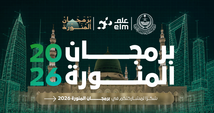 Sat2126's tweet photo. أشاركم خبر قبول لعبتي في #برمجان_المنورة_2026🚀 متحمسة ومستعدة للإبتكار والتحدي💡 https://t.co/6hDlESpgiI