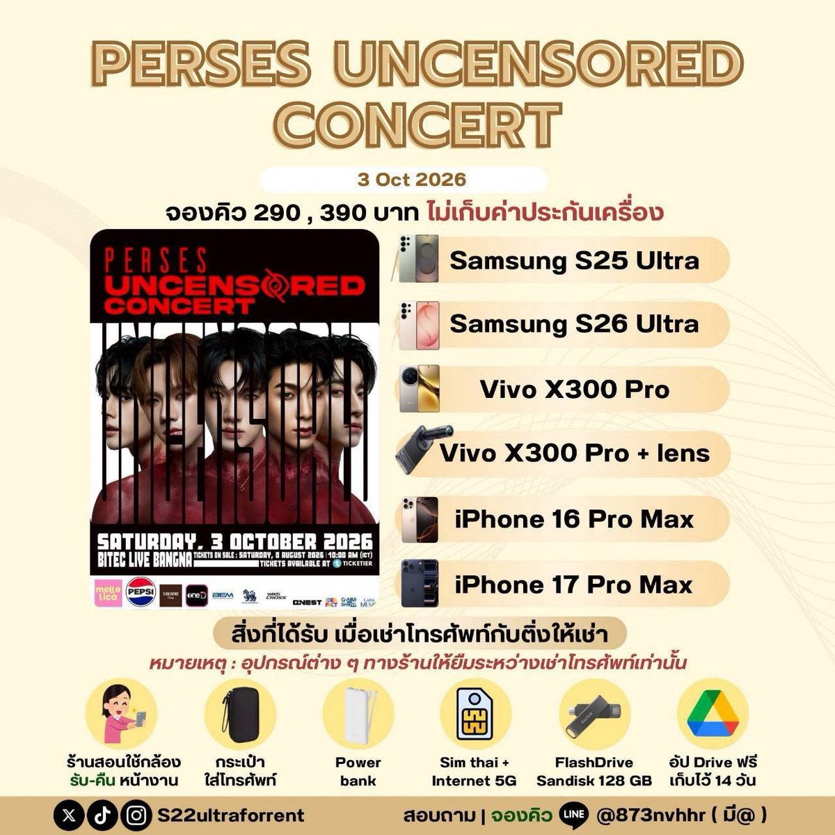 DAxstorie's tweet photo. 🛼 #PERSES_UNCENSORED 🏀
 
🗓️ 3 ต.ค.

🩶 S25 Ultra — 790 ฿ 
💙 S26 Ultra — 990 ฿

💚 16 Pro Max — 790 ฿
🧡 17 Pro Max  — 990 ฿

❤️ X300 Pro — 790 ฿
❤️ X300 Pro +lens — 1,090 ฿

สนใจเช่า 👉🏻 https://t.co/1iOxrdORAW

#PERSES_TH https://t.co/MXTnz9P7gQ