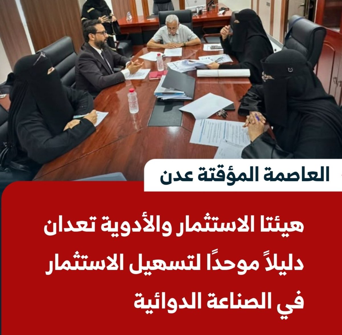 Qasem00002's tweet photo. هيئتا الاستثمار والأدوية تعدان دليلاً موحدًا لتسهيل الاستثمار في الصناعة الدوائية https://t.co/jU8wRYDb6N