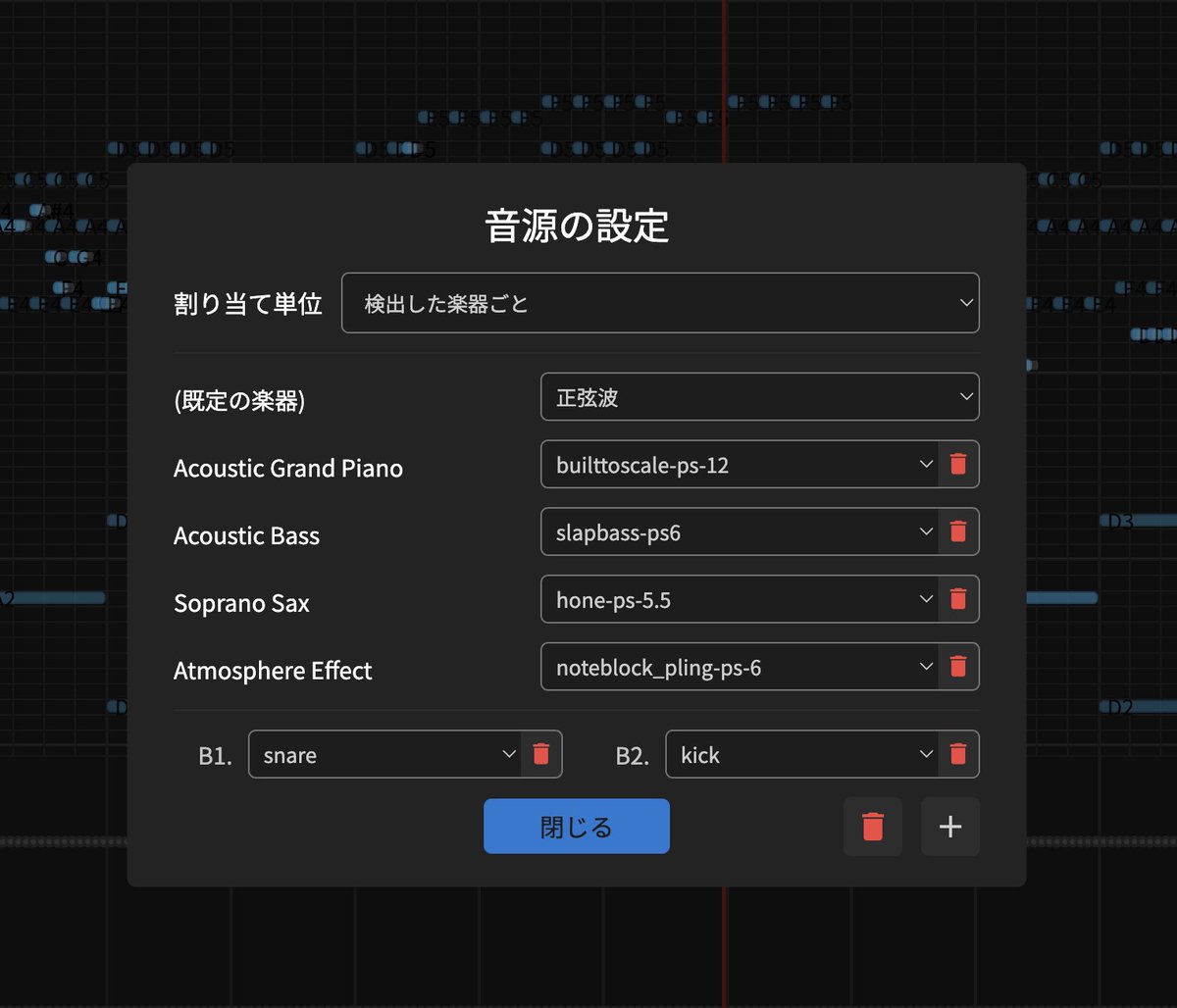 yyya_nico's tweet photo. MIDIファイルから検出した楽器ごとに音源を指定できるようにした
この設定はMIDIファイルごとじゃなくて楽器で覚えるから、いろんなMIDIを同じ音で楽しめるようになるよ
#AnySoundシーケンサー https://t.co/ndIRZhN51D