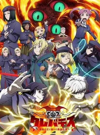 law4anime's tweet photo. Clevatess II: Majuu no Ou to Itsuwari no Yuusha Denshou الحلقة 8 https://t.co/x8qPgBVehz
#انمي #انميات #anime #law4anime https://t.co/VgTXJPOiAz