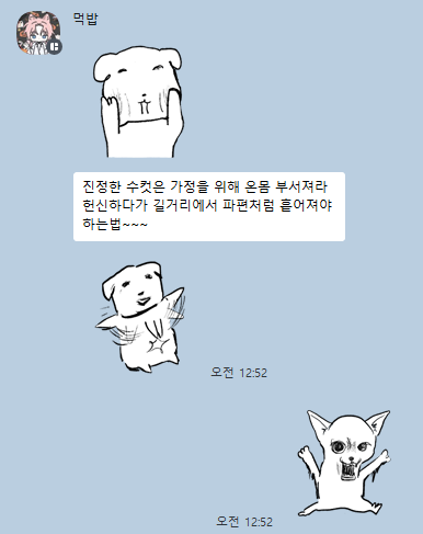 lappo1107's tweet photo. 고소자료 캡쳐해둔거 보니까 치와와가 된 짤밖에 없음 https://t.co/gwhPfvlt58