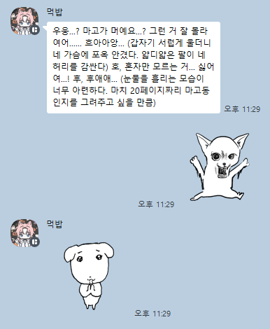 lappo1107's tweet photo. 고소자료 캡쳐해둔거 보니까 치와와가 된 짤밖에 없음 https://t.co/gwhPfvlt58