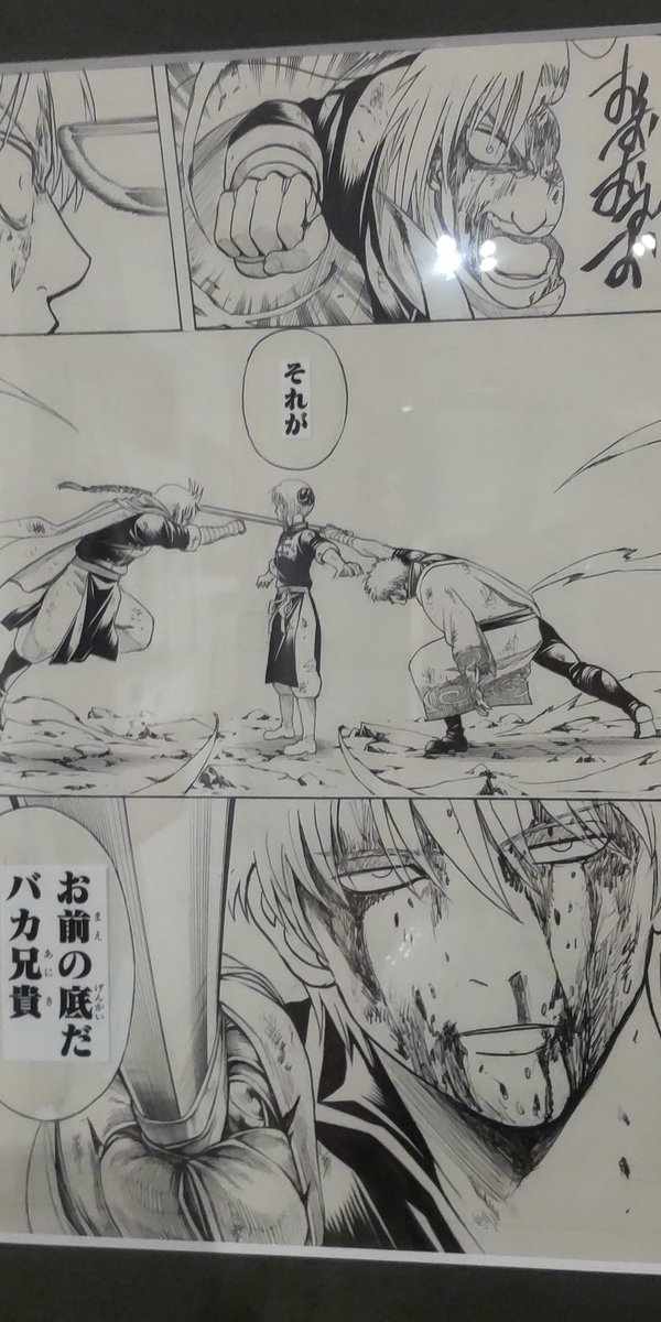 usopie's tweet photo. 銀さんはやっぱりよい https://t.co/IRyvgXjoOQ