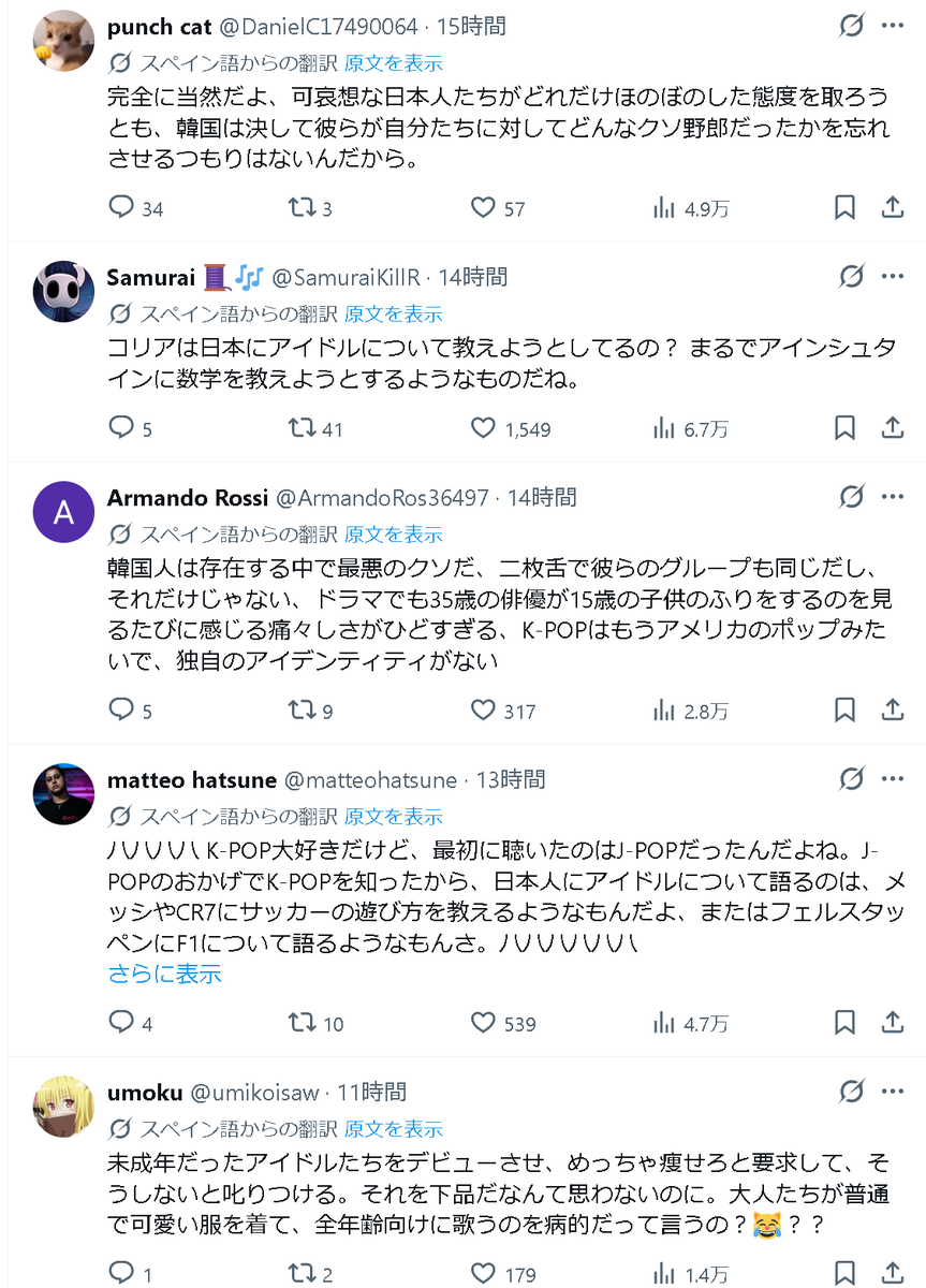 Katsuragi356420's tweet photo. このツイートスペイン語圏でも話題になってたけどKPOPファンってもはや全世界からクッソ嫌われてるからな
このナチュラルにKPOP以外を見くだす傲慢な態度とダブルスタンダードが嫌われてる事をKPOPファンは自覚したほうがいいよ https://t.co/TH86OVkMVR
