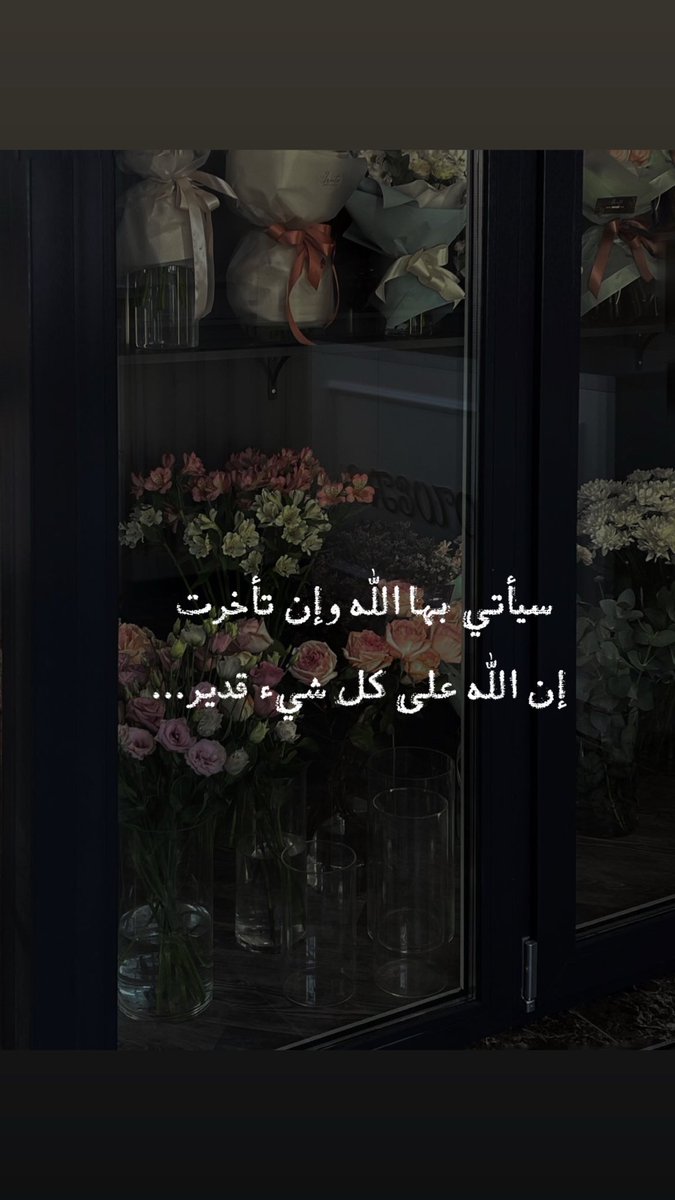 Bejm_'s tweet photo. سيأتي بها الله وإن تأخرت
 إن الله على كل شيء قدير... https://t.co/uuEtEKmrlo