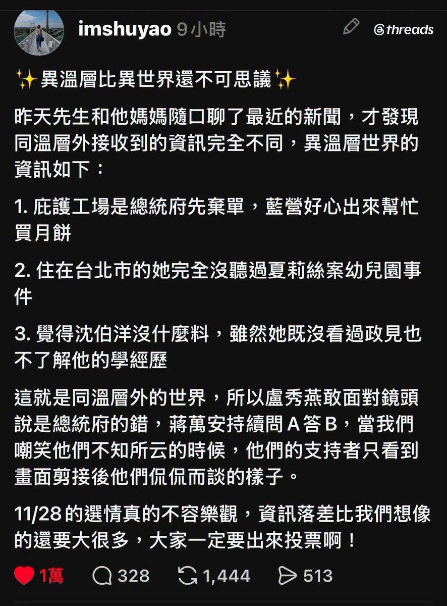 winosaur32286's tweet photo. 媒體多數在藍白手上
尤其現在媒體經營不易
許多深藍媒體都需要靠中共
或藍營勢力給錢
錢會用各���白手套方式入帳

國民黨在經營LINE群組網軍也很有一套
大家可以去查一下「江啟臣 網軍」

我們對抗的不是藍白
是藍白「紅」
所以不要期待民進黨一個黨能救國
國是我們的，大家需要站出來自救 https://t.co/ctzIffLHGh