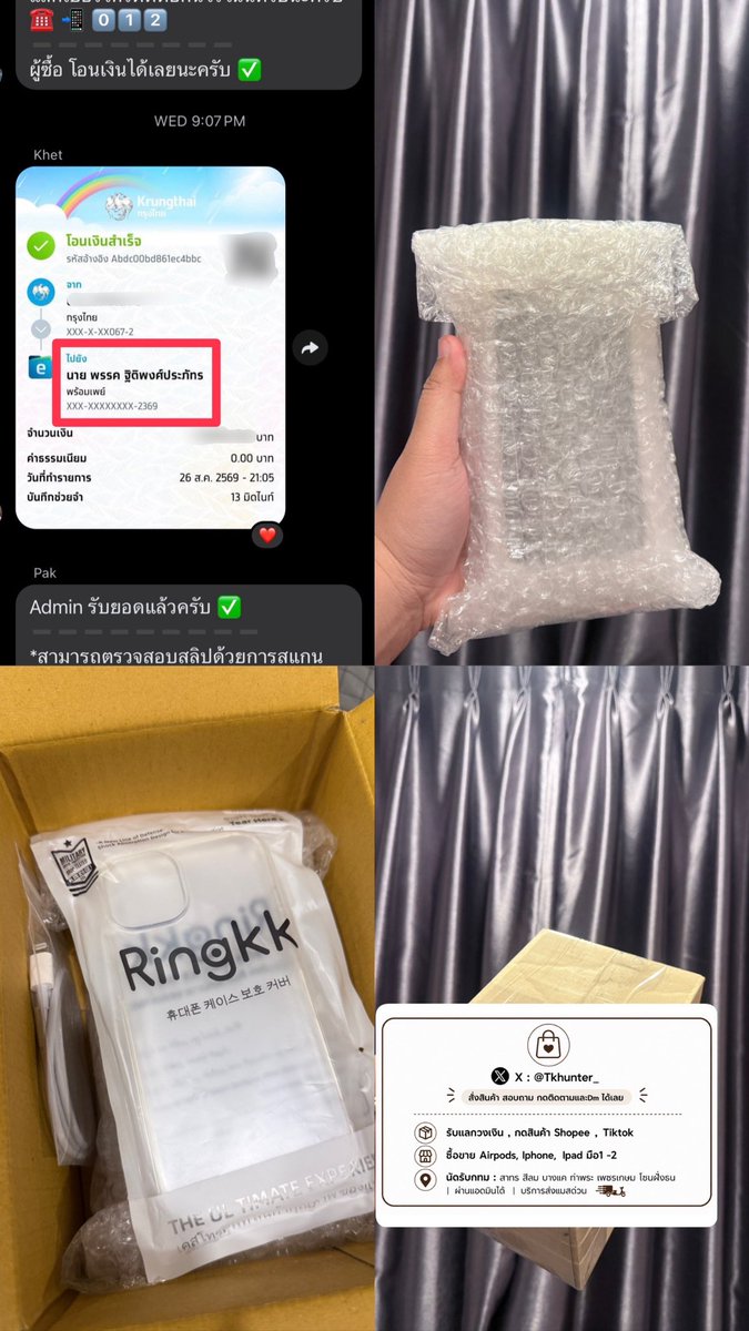 Tkunter_'s tweet photo. ⛔️ ปิดการขาย ɪᴘʜᴏɴᴇ𝟣𝟥/𝟣𝟤𝟪ᴛʜ 🖤 

📦 ลูกค้าใหม่ อยู่ตจว. ซื้อขายผ่านแอดมิน รอจัดส่งพรุ่งนี้ครับ ✨☺️ 

ปลอดภัยหายห่วง ‼️ ขอบคุณลูกค้ามากๆครับ 

🫠 ตอนนี้ของหมดเกลี้ยงร้านแล้วครับ รอเข้าเพิ่มท่านใดสนใจสินค้าตัวไหนทักมาได้ครับ ผมรับผ่อนด้วยน้าา 🫶🏻  รับกดสินค้าเหมือนเดิมครับ https://t.co/dCdXGjn8u8