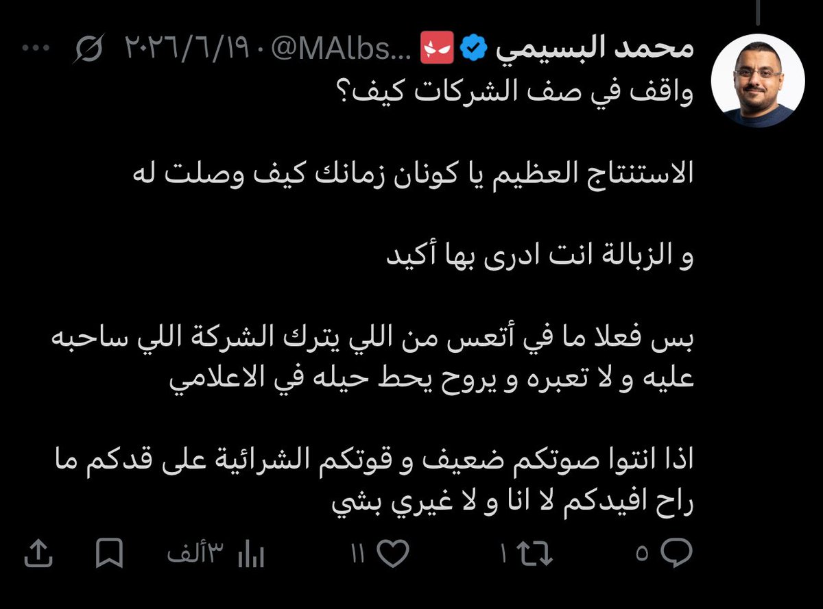 CyperLeak's tweet photo. دقيقه..

مب مجاديفنا مكسوره و الطلب غير موجود ؟ مب قوتنا الشرائيه ضعيفه؟ مب انت تتفاخر انك ما تطالب بالتعريب ؟

احتاج تفسير لاني اشوف انك خسرت النقاش بخصوص هذا الموضوع @MAlbsimi https://t.co/yBb4QoFK4M