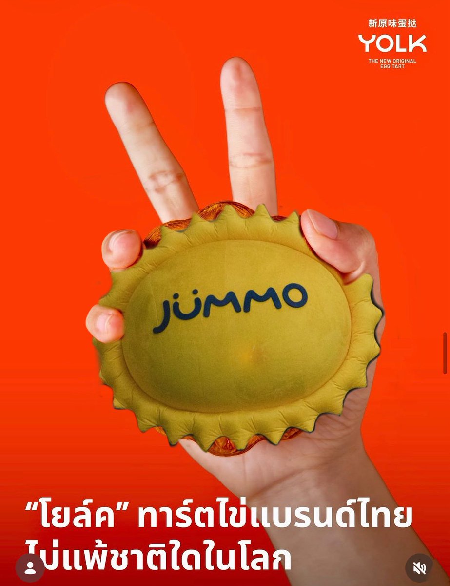 Jijimyblackcat's tweet photo. โม่ได้งานยากันยุงแล้ว หาไรล้อโม่ต่ออีกดีหัวนางดีมั้ยเผื่องานเข้า55555 Yolkไรงี้ 
#JUMMO 
@yolkthailand @innsarin https://t.co/dwCNHrnTnc