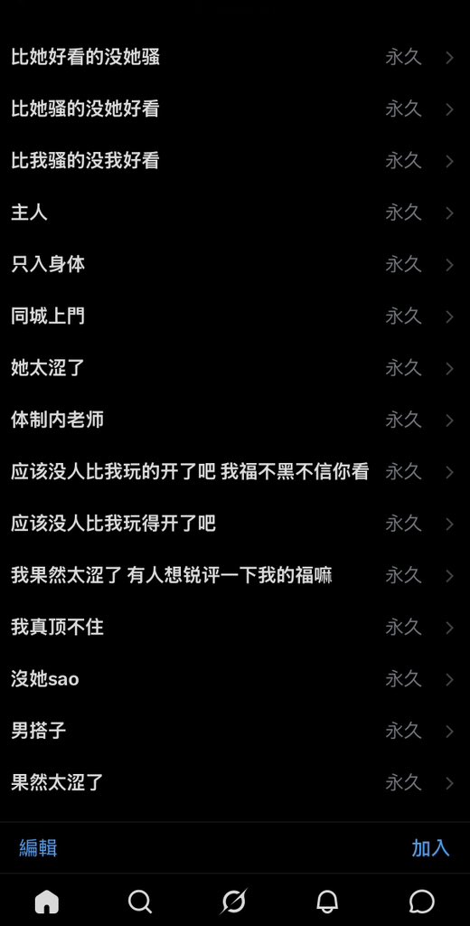1unnx_'s tweet photo. 宝宝们我的推人底下人机有点多，可以参考一下我的屏蔽词！ https://t.co/7iHGyLw0KY
