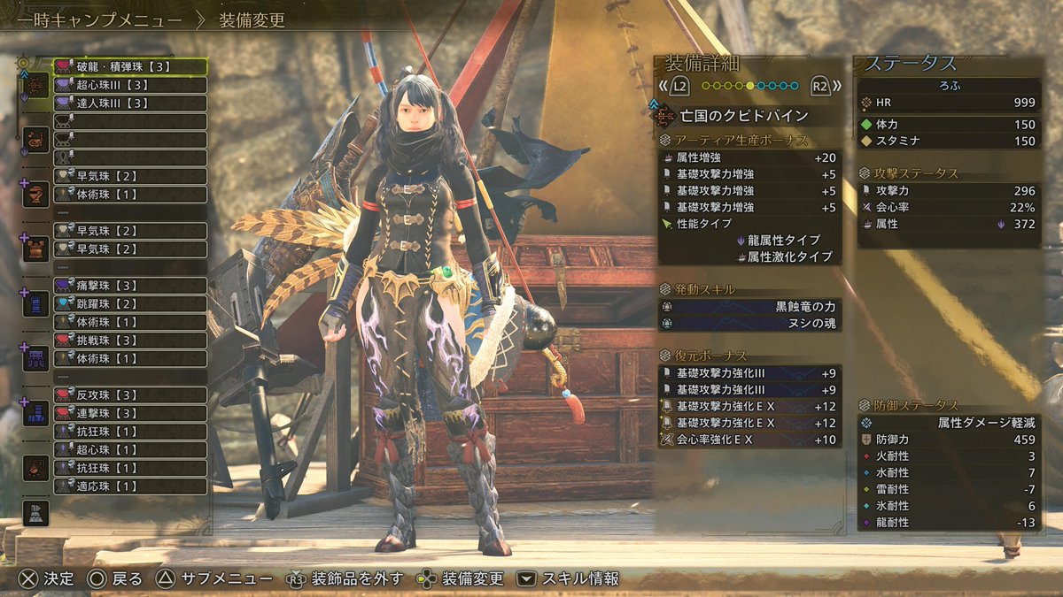 mikirov's tweet photo. @hiidee19 武器ガチャで黒蝕ヌシ魂が必要になりますが、そのお守りを活かせそうな弓装備の一例を置いておきますね。1スロ2スロはお好みで😉

龍耐性低いのが弱点w https://t.co/sP4z6JqPKy