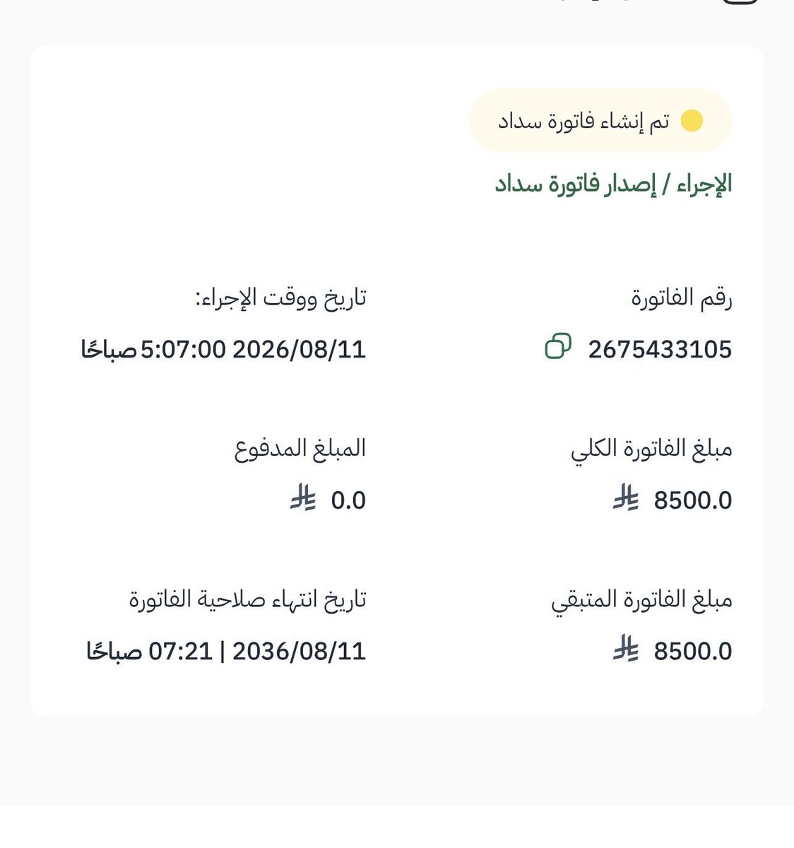 ukf5t6's tweet photo. @TEFA__98 فاتوره تنفيذ عاجزه عن سداد الايجار مطلقه وعندي اطفال صغار تكفون الفزعه سداد لو جزء منها جزاكم الله كل خير وبارك الله في مالكم واولادكم https://t.co/DG65s9AvQs