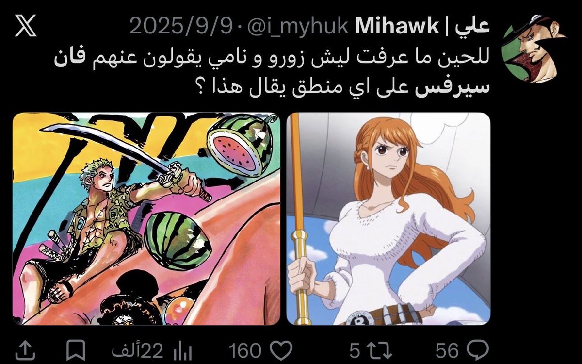 oceanlor3's tweet photo. تتوقعون لو اختفوا نامي وزورو وش بيكون محتواه؟ https://t.co/n39KGxhpMw