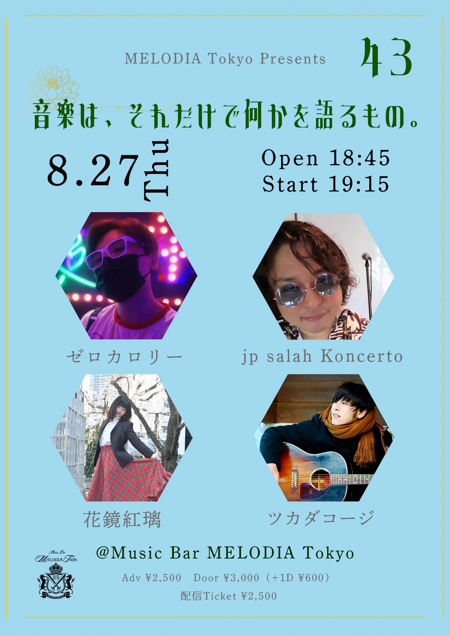 湯村章平 / MELODIA Tokyo店長 / MANY ANK SECTOR on X