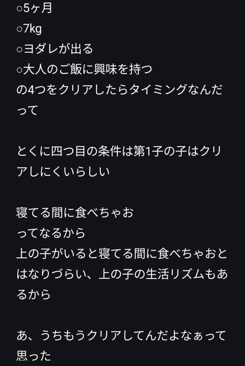 milktea970's tweet photo. こんにちは赤ちゃんの助産師さん訪問の時いろいろお話してくれて
その中に
離乳食の始めるタイミングのお話があったの https://t.co/5CW9QI60Je
