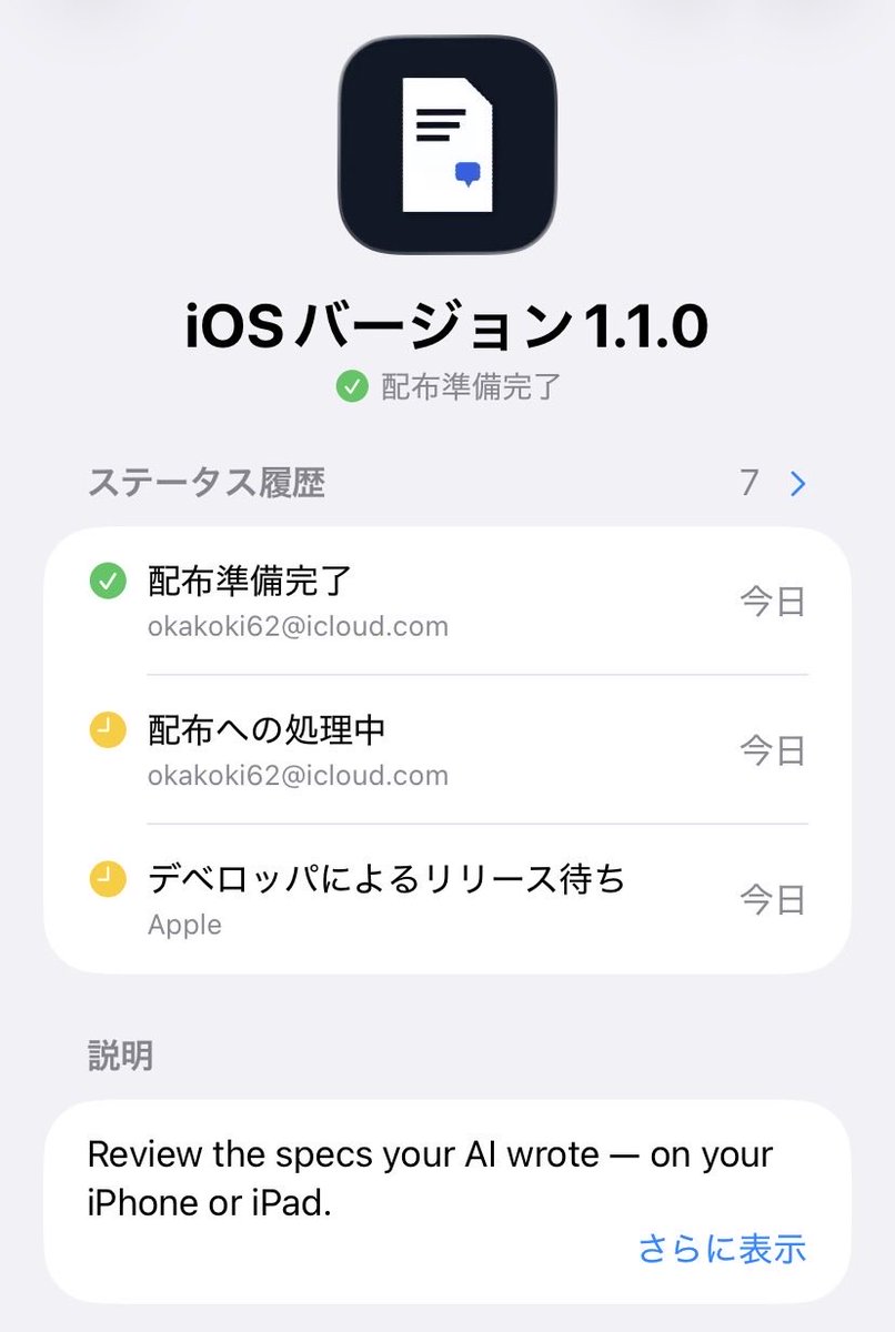okakoh_ai_dev's tweet photo. 初アップデート！

前回までiOS 26 以降のみの対応でしたがiOS 18 にも対応させました！

これでiOS 26以降のみの対応ですと、iOS 18を使っている、iPhone ユーザー全体のうち20%の方々を逃してしまうそうです！

（ターゲットは開発者の方なので26を使っている方が多いと思いますが） https://t.co/Q27nrbFyKH