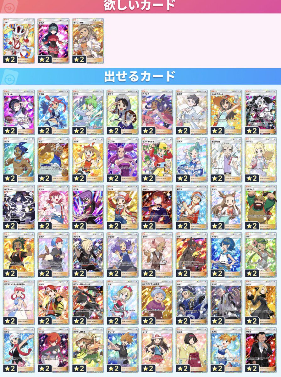 loq________'s tweet photo. 色違い激募集中です!
【求】
♡メリープ
♡モココ
♡メガデンリュウ
♡ヒトカゲ
♡リザード
【譲】
#ポケポケトレード https://t.co/GxeV1eMcSg