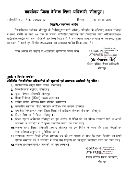 BsaSitapur's tweet photo. अति आवश्यक सूचना 📢
भारी बारिश/अतिवृष्टि के दृष्टिगत जिलाधिकारी महोदय, सीतापुर के निर्देशानुसार 27 अगस्त 2026 को कक्षा नर्सरी से 8 तक के सभी परिषदीय, मान्यता प्राप्त, सहायता प्राप्त एवं CBSE/ICSE/अन्य बोर्ड के विद्यालयों में अवकाश घोषित किया गया है। https://t.co/dt7WBlRcE7
