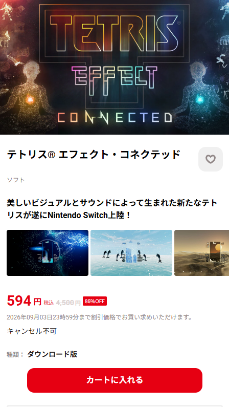 gameshin_saga's tweet photo. むちゃめちゃ安いんだが…

【Switch】テトリス® エフェクト・コネクテッド
価格：4,500円→594円 86%OFF
期間：2026年09月03日23時59分まで https://t.co/vGlTPhEwT8