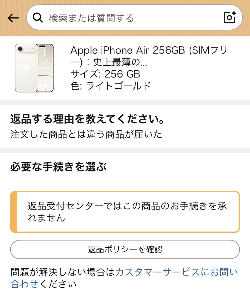 whimkichi's tweet photo. AmazonでiPhone AIRをセールで購入したら色が違う気がする。
これってホワイトだよね？購入したのはゴールドなんだけど、、、、？
#amazon 
#iphone https://t.co/02bkQYIrgn