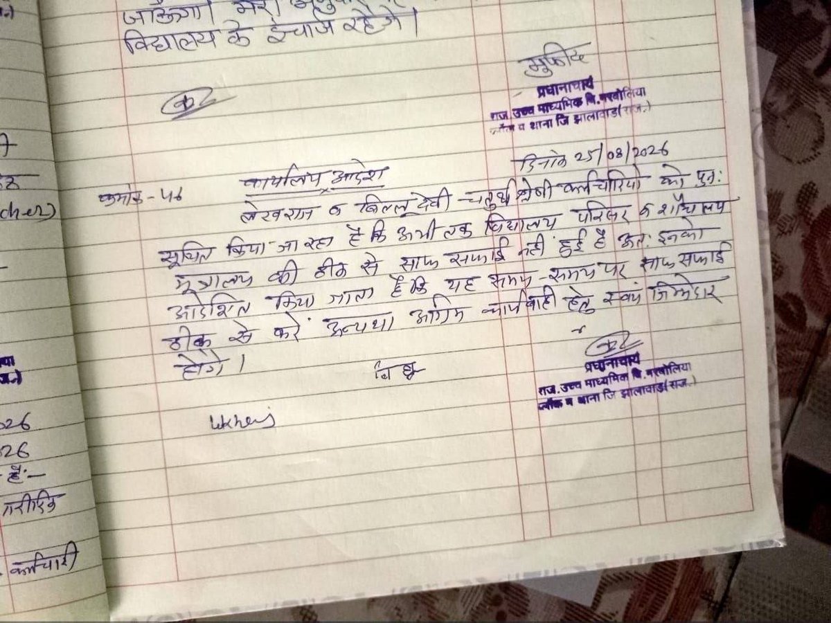 SarkariSchool_'s tweet photo. विभागों की मनमर्जी  @rajeduofficial
 सरकार से निवेदन है कि चतुर्थ श्रेणी का ऑफिसियल जॉब चार्ट जारी किया जाए
@RajCMO @BhajanlalBjp https://t.co/MHCNYlHWpM