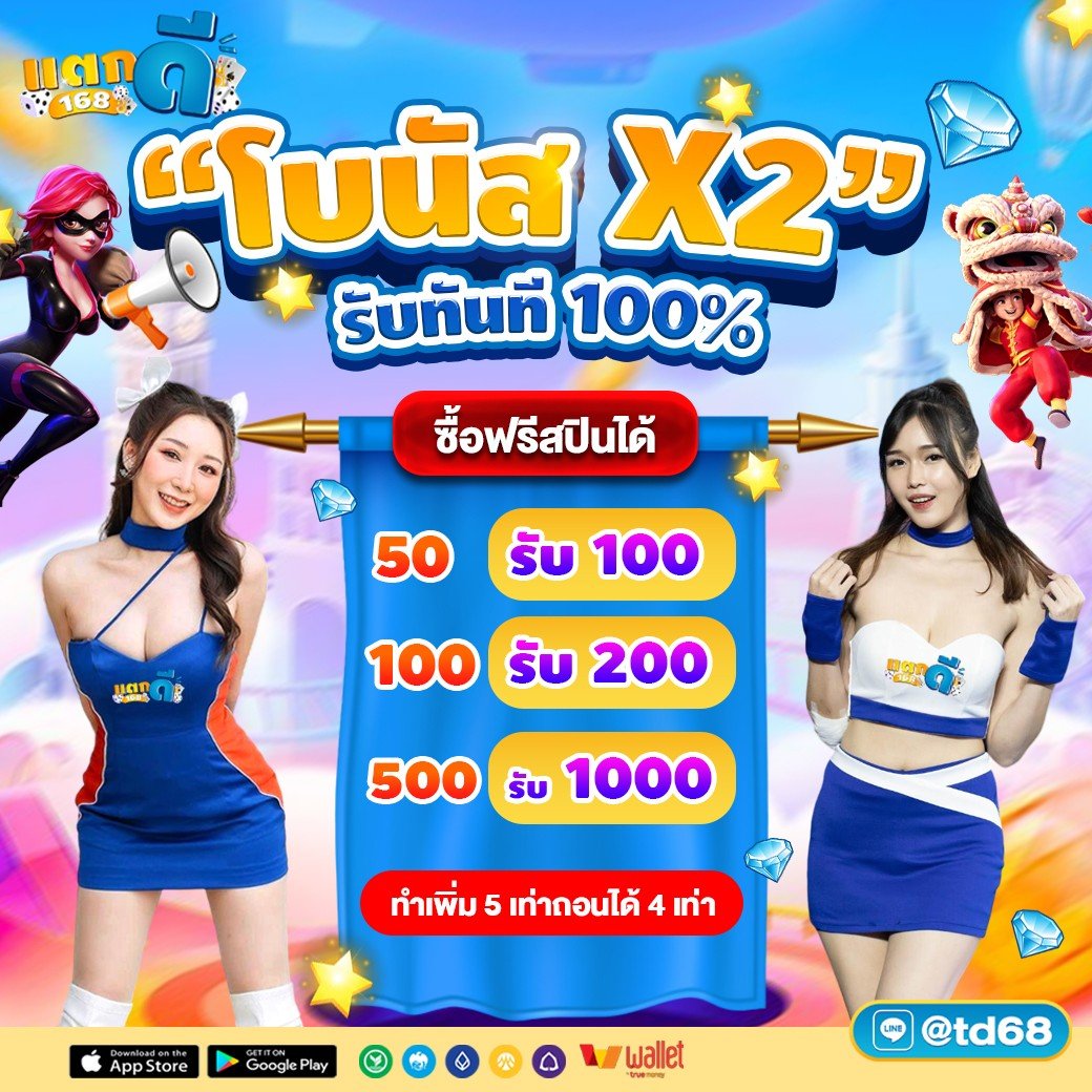 hsissas989's tweet photo. 👇120 ♻️ ลงโค้ด ใต้เม้น

📍กดติดตาม ♻️รีโพสต์ 🩷หัวใจ
💻คอ���เม้น #วายร้ายแจกจริง

♦️อาหวัง168
ทางเข้า https://t.co/rAGVAVuXJ8

♦️แตกตี168
ทางเข้า https://t.co/VLpcK9vXCb

♦️แอนตี้ 
ทางเข้า https://t.co/PFChMxKo3w

#อาหวัง168 #แตกตี168 #แอนตี้ #สล็อต #โปรแนะนำ https://t.co/o0EcoPAzbV
