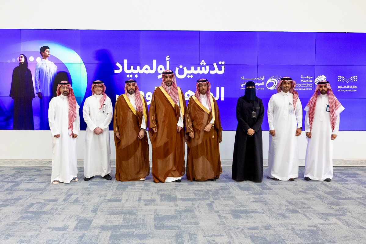 moe_gov_sa's tweet photo. #وزارة_التعليم و #موهبة تدشّنان أولمبياد الموهبة الوطني.

https://t.co/ys9jjTgOHZ https://t.co/TOOq5mCGZq