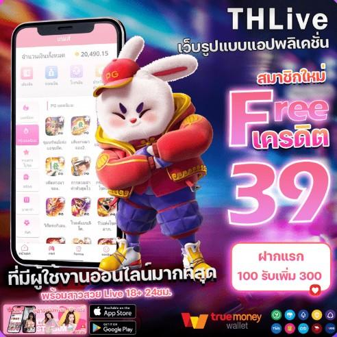 Joystick168's tweet photo. 💖 ต้อนรับสมาชิกใหม่! รับเครดิตฟรี 39 ทันที่
💖 สมัครรับฟรี  39 ทำยอด 159 ถอนได้เลย 159
💖 ดาวน์โหลด APP +  สมัคร + แอดไลน์แจ้งรับ

✅ รับชมสาวสวย Live 18+ สดๆ 24 ชม. ดูฟรี!

คลิกเลย 👉 https://t.co/vJSOXORwGI https://t.co/uo38l7401s