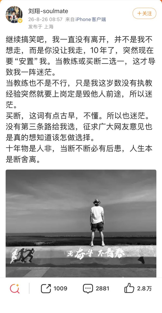 yuyy614893671's tweet photo. 微博久违的活人感

刘翔，您确定这不是AI代发的吧😝 https://t.co/J818kPWhnj