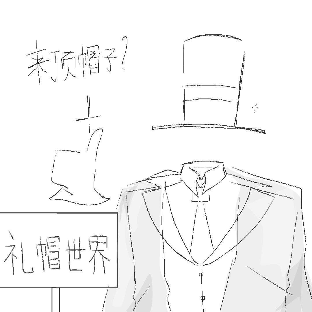 Hat_aaaaaa's tweet photo. 无意义
#异头 #OC https://t.co/JZjNbFBmks