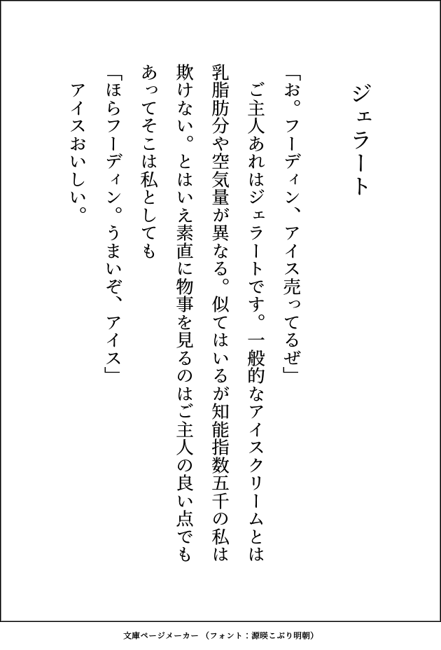 orange_oran072's tweet photo. お題：ジェラート
#ポケモン版深夜の140字ワンラ https://t.co/nhbi9C0dl1