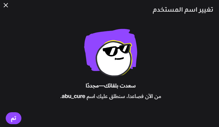 abu_cure's tweet photo. تم تغير الأسم بالمنصات كلها وتوحدت تحت اسم  abu_cure لحد يضيعني https://t.co/Ap6WGwX2uI