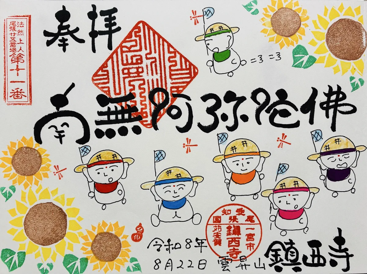 愛知 県 一宮 市 高田
