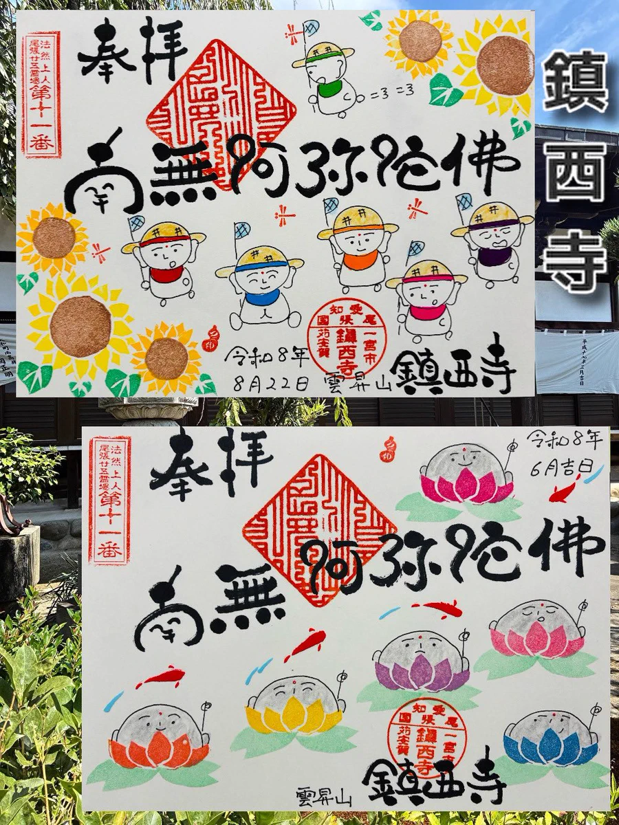 愛知 県 一宮 市 高田