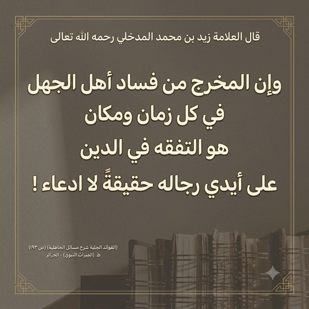 alnjm_almdkaly's tweet photo. https://t.co/ptERGJuFd6
