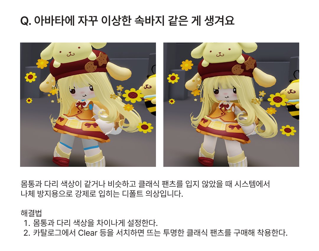 imyourjeongja's tweet photo. 요즘 로블록스 유입이 많이 늘은 것 같아서 아바타 관련 팁 몇가지 공유함 https://t.co/oVZzap229Z
