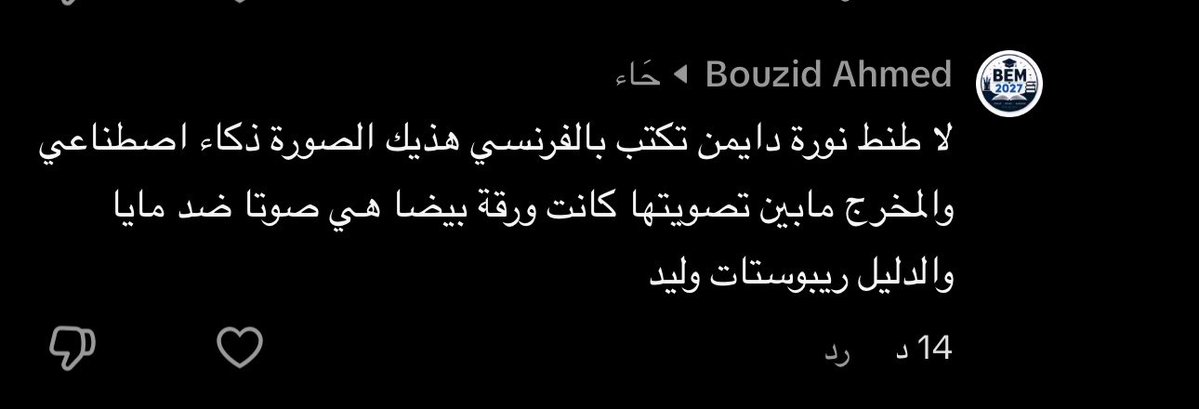 miral_2007's tweet photo. ذكاء صنعاني قصده مو طبيعي يدورون اي عذر https://t.co/km7CWHU06Q