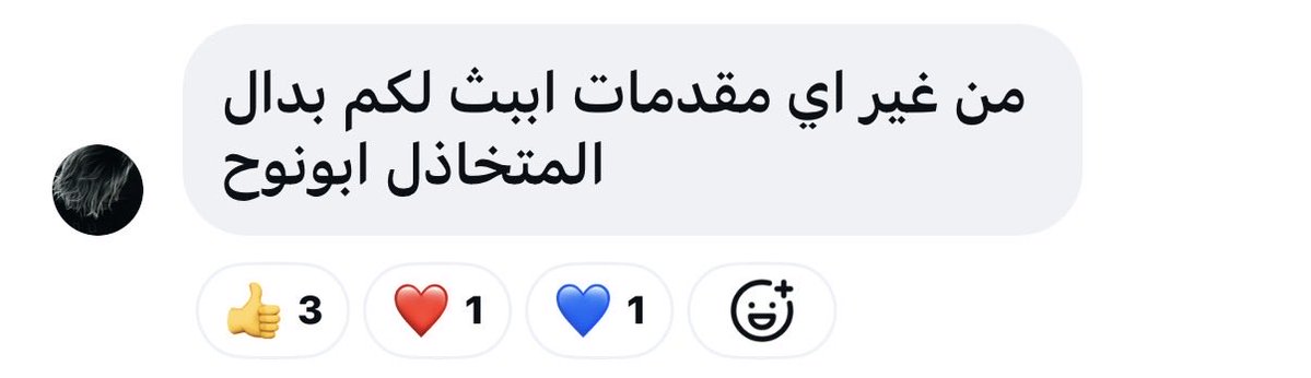 JustSheen_'s tweet photo. اختر ستريمرك بعناية
القووت عُلا 🫡 https://t.co/KxoQjUgE4Z