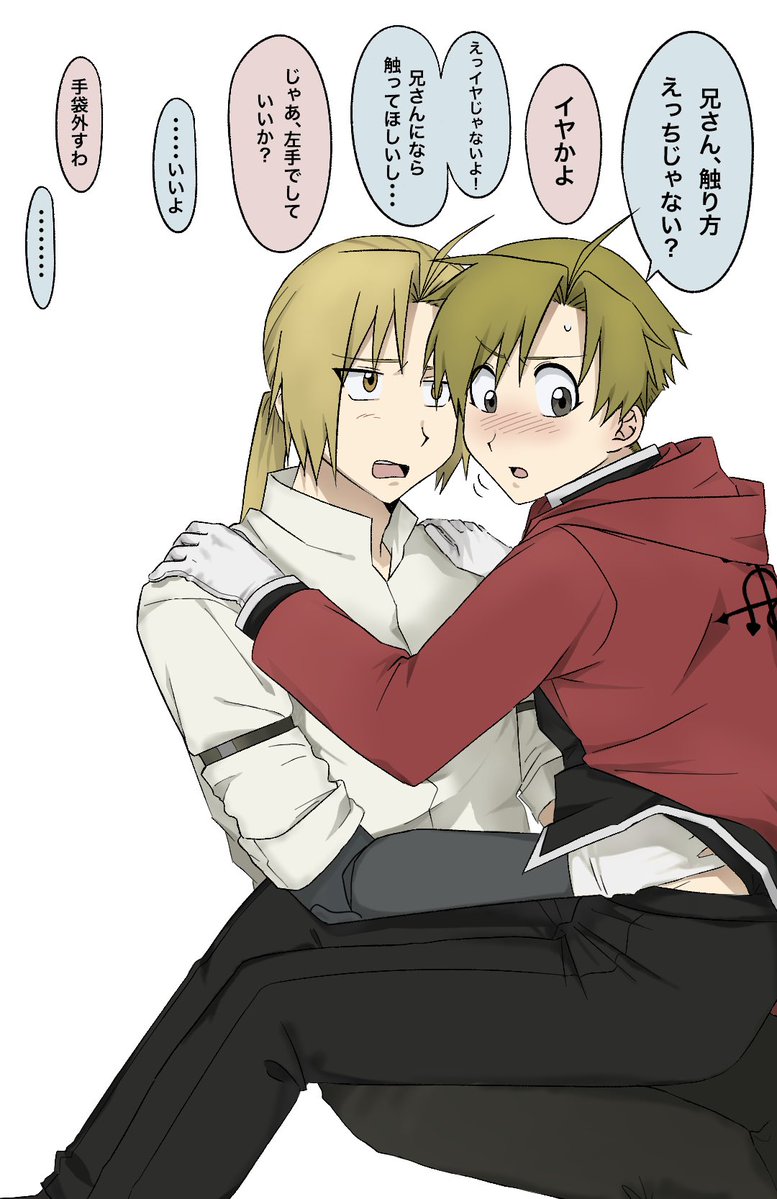 2GeQ3aJcEbcWNmC's tweet photo. 機械鎧だと？私は描けないんじゃない！描かないだ��さ…！んで、イチャイチャするエドアルだじょ https://t.co/ZpUE1yCO0j