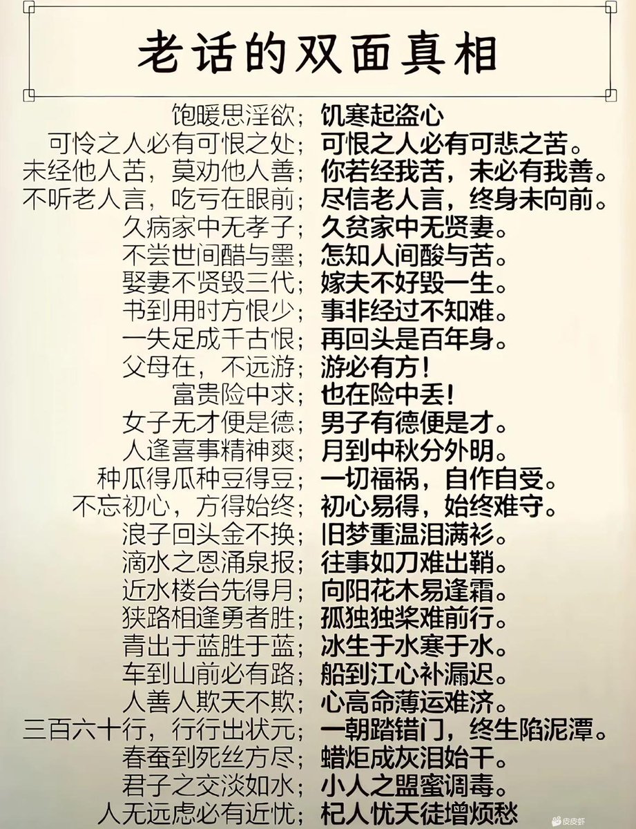 xczyuan's tweet photo. 真相 https://t.co/6HOxivw30s