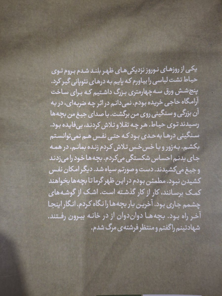 benderi85140's tweet photo. الان نیم ساعت از نیمه شب گذشته و من این کتاب بسیار قشنگ و آموزنده رو  با چشمای خیس تموم کردم .
به همه ی خانوما پیشنهاد میکنم این کتاب ناب و لز دست ندن . 

#خانوم_ماه https://t.co/nMSE9ncY4P